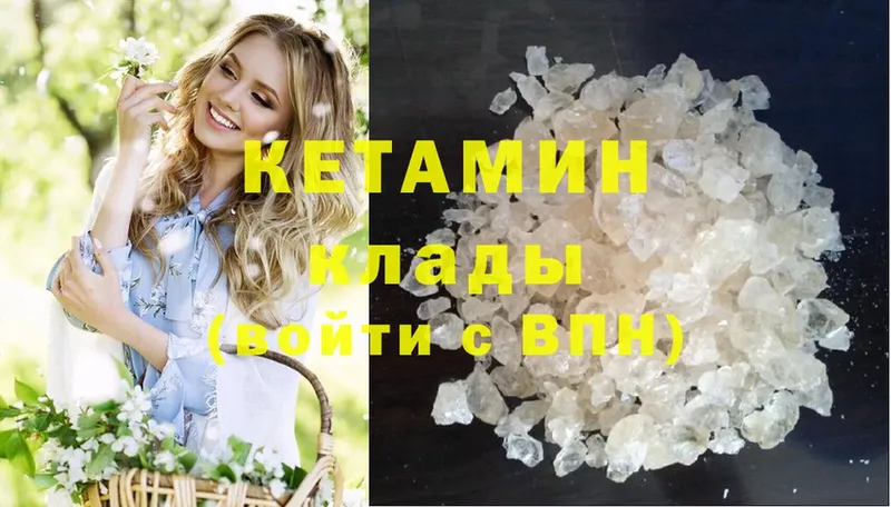 Кетамин ketamine Мышкин