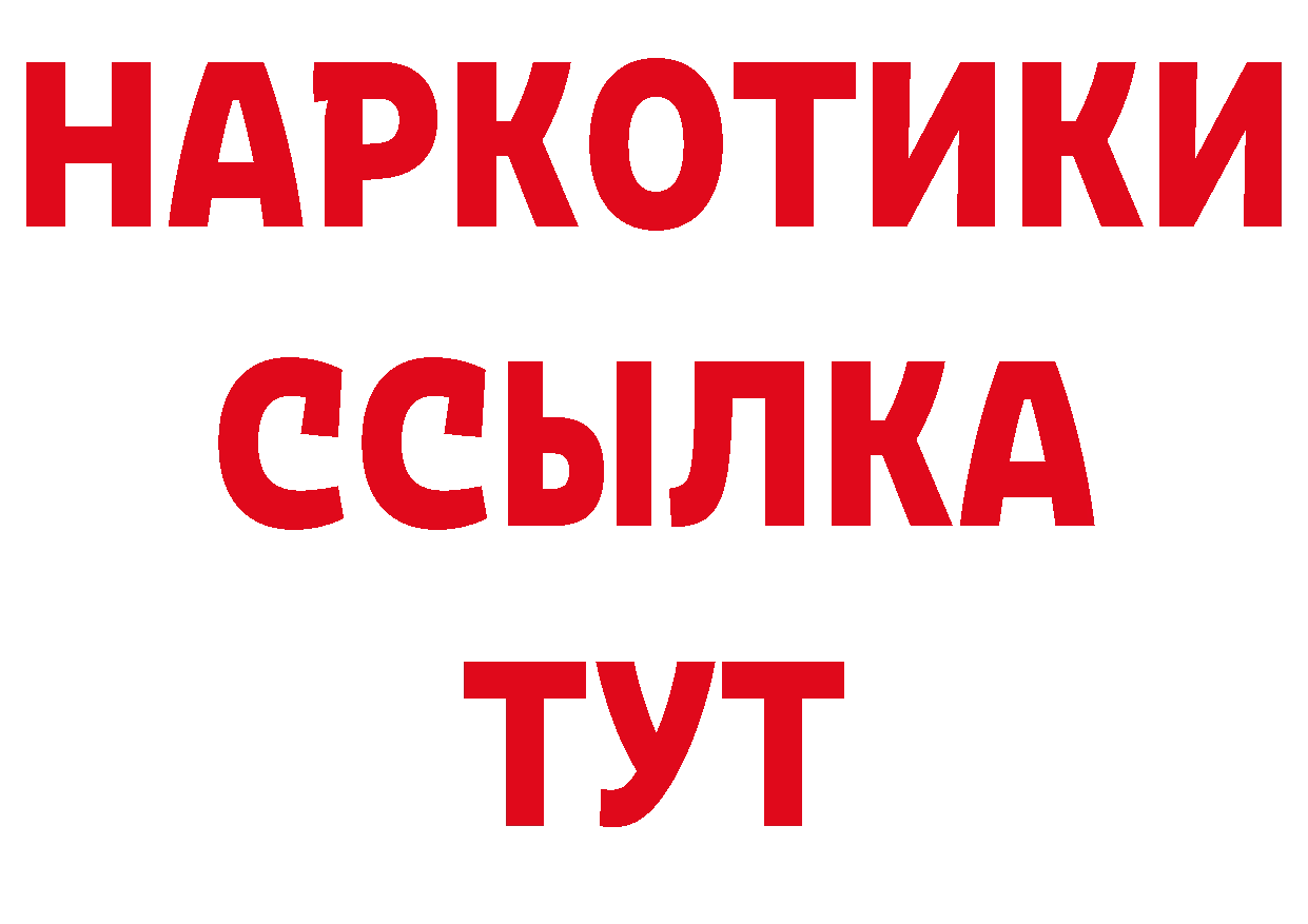 Бутират Butirat онион дарк нет ОМГ ОМГ Мышкин