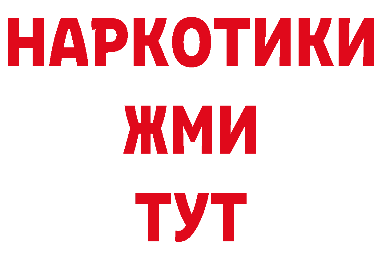 Где можно купить наркотики? сайты даркнета как зайти Мышкин